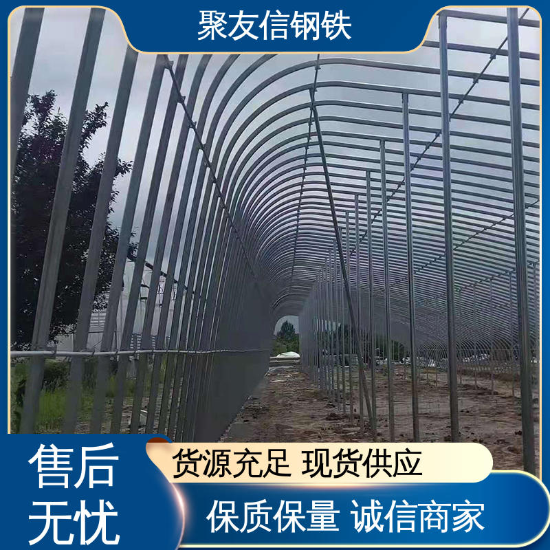 聚友信钢铁 抗雪性能较好 农业大棚管 团队施工有保障