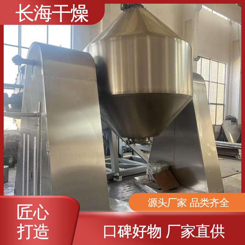 双锥回转真空干燥机 维护省心 浆状高糊状粉状物料 洁净内腔 厂家定制