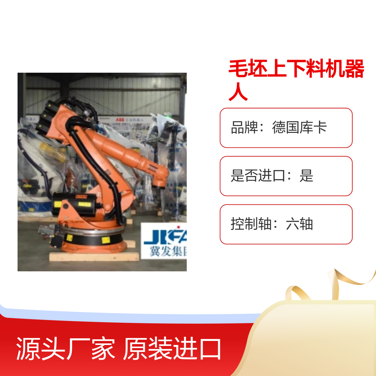 原装进口德国库卡KR210L150-2 2000毛坯上下料机器人