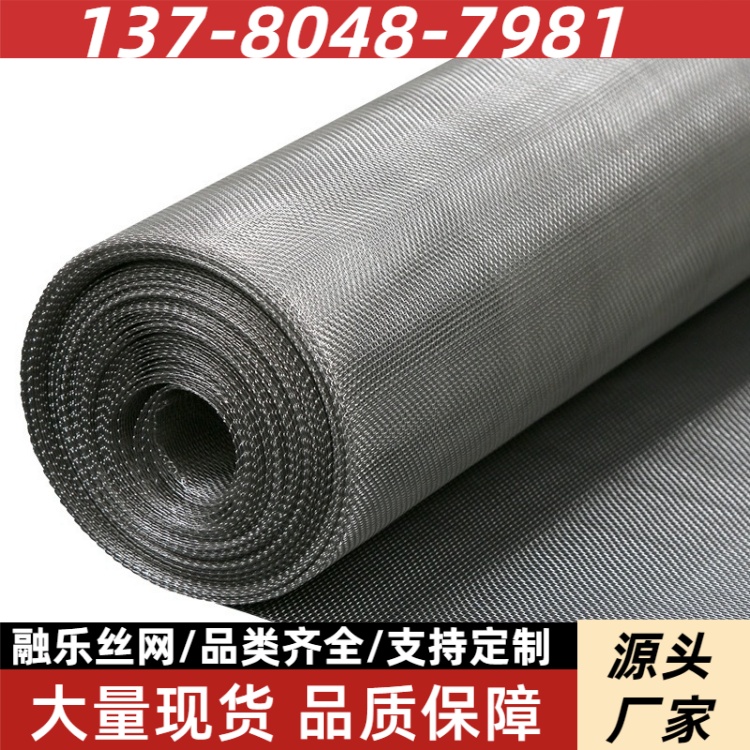 融乐 不锈钢金刚纱网 14 目 0.6mm 低层住宅网 防火阻燃