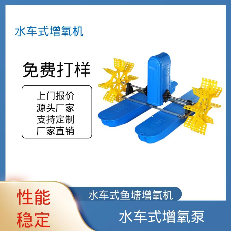 兰江水处理 水车式增氧机 机械效率 ≥70％ 厂家制造 支持定制