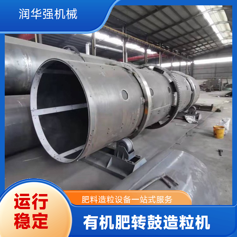 Zhengzhou Runhuaqiang Machinery Equipment Co., Ltd.