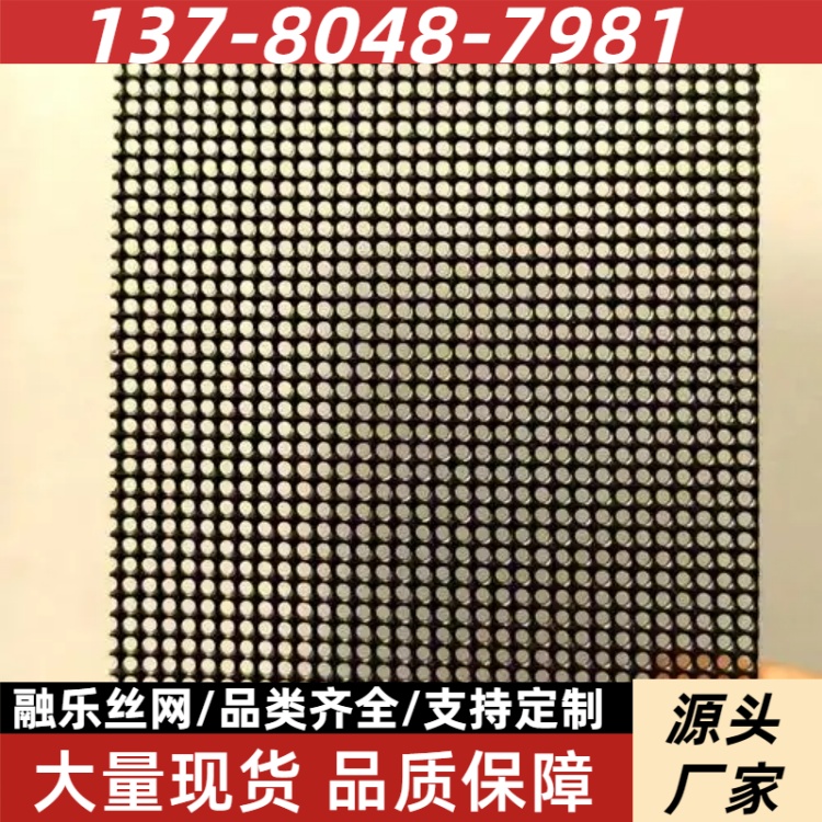 融乐 不锈钢金刚纱网 14 目 0.6mm 低层住宅网 防火阻燃