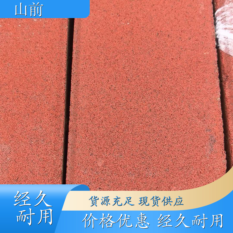 山前 水泥透水砖 不易起砂耐风化 再生骨料 城市绿道游园步道 