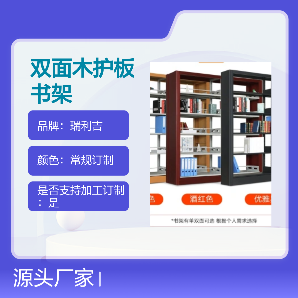 瑞利吉钢制双面书架带柜 图书馆专用 结实耐用