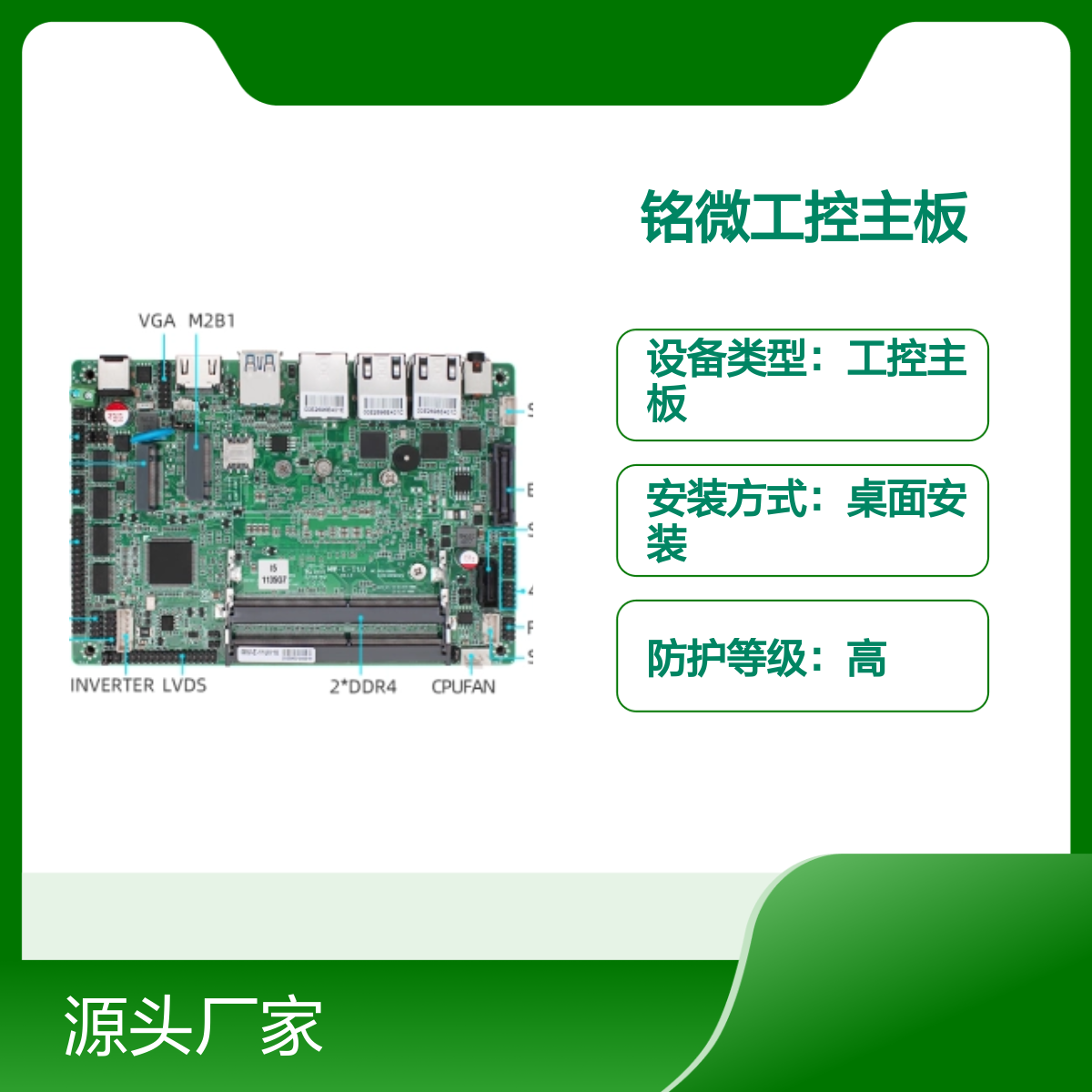 铭微NVR-N5105工控主板 4x2.5G网口 6SATA接口