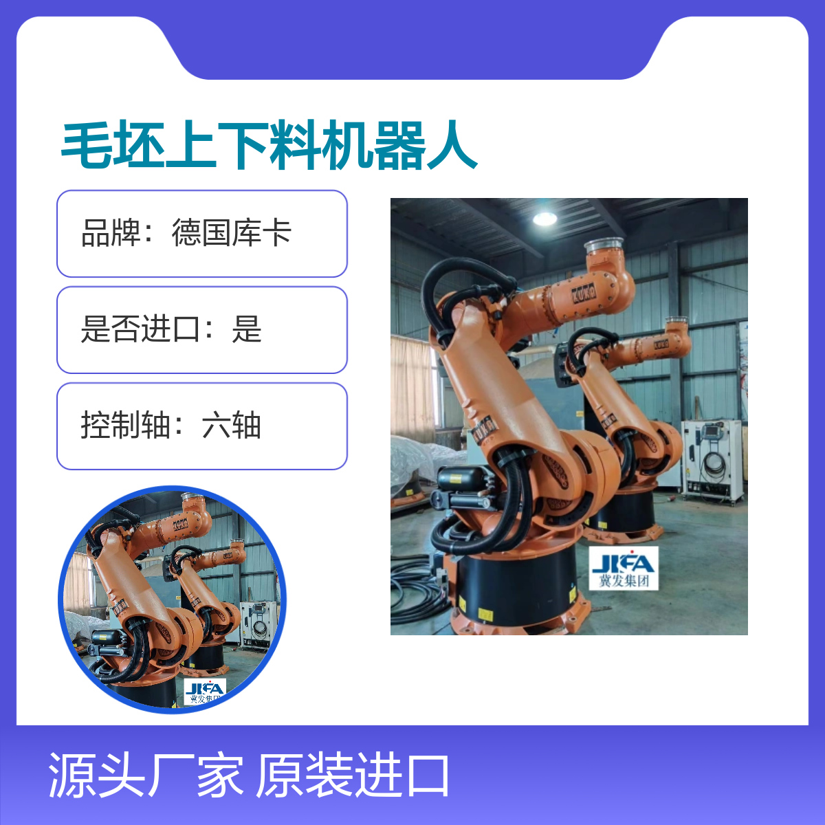 原装进口德国库卡KR500L340-2毛坯上下料机器人