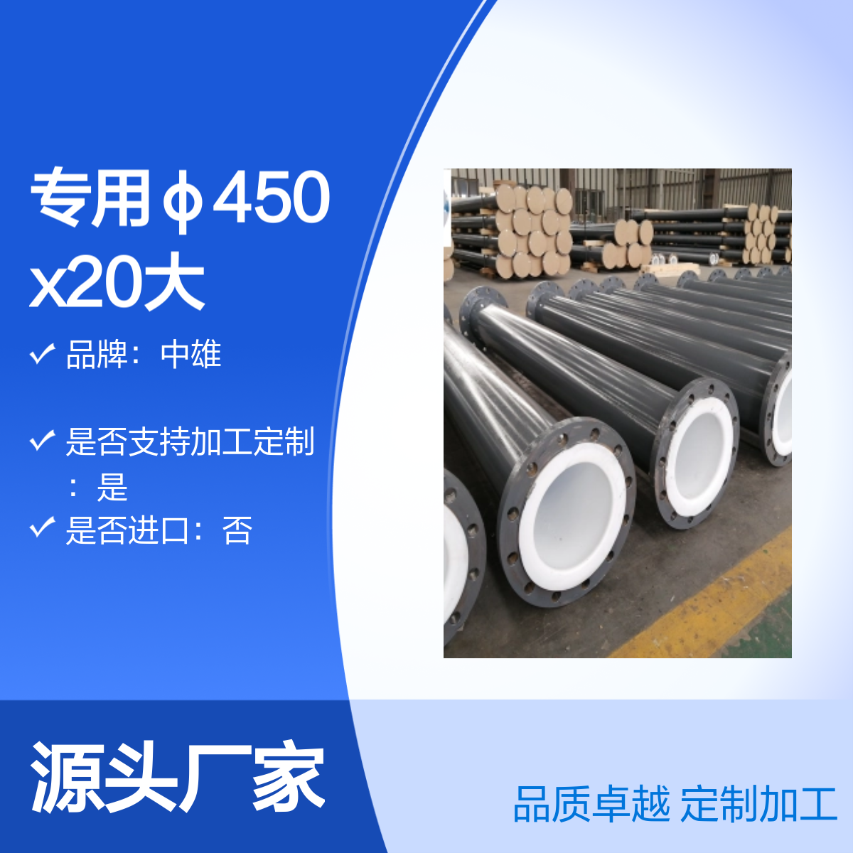 中雄专用φ450x20大口径拖拉顶管45度弯头矿砂输送