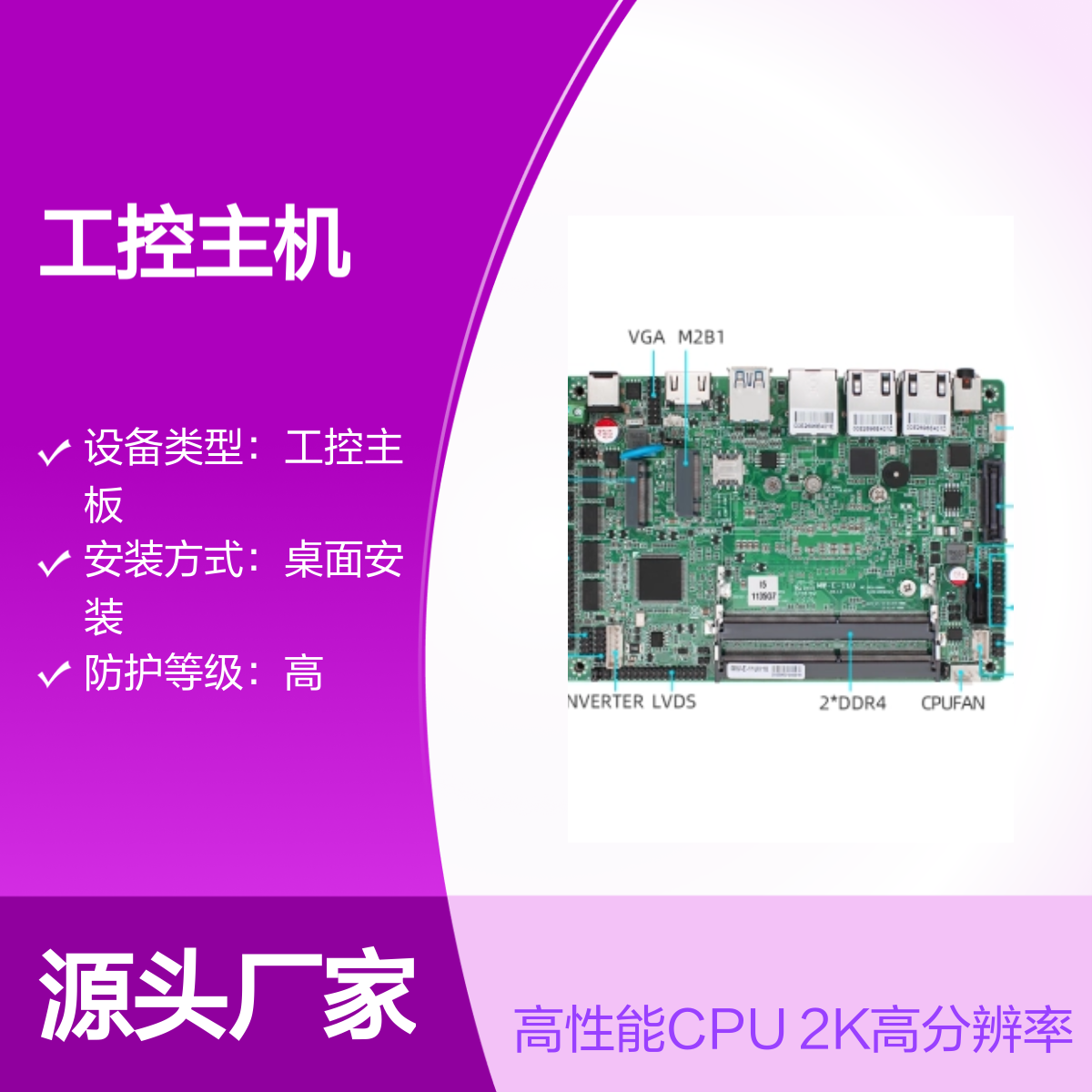 第7代移动处理器工控一体机 大屏LVDS屏 高性能CPU