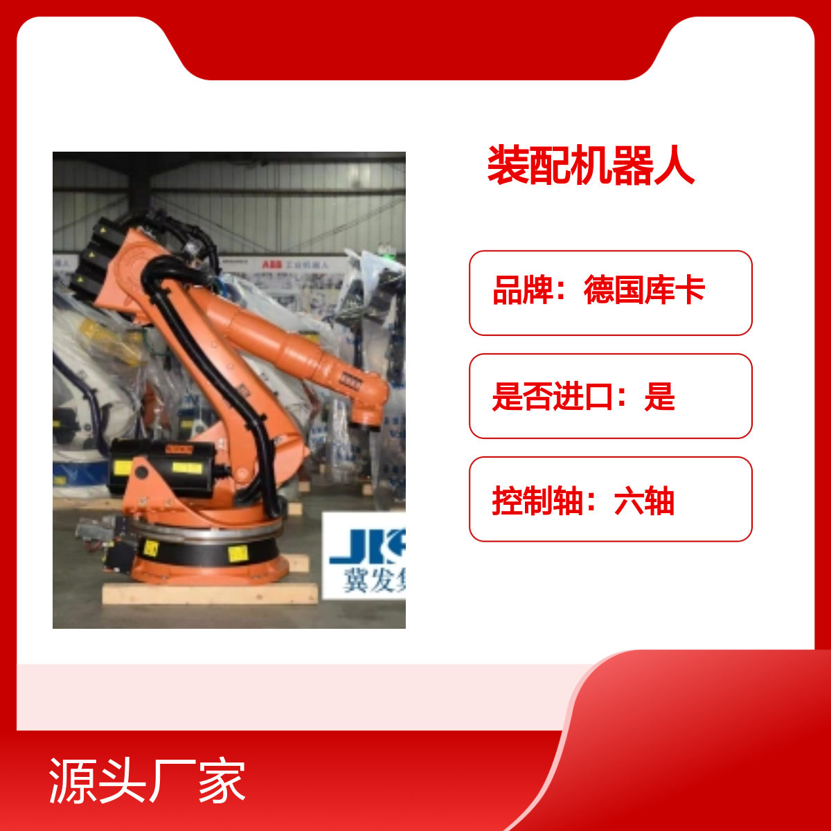 原装进口德国库卡KR240L180-2 2000动臂总成装配机器人