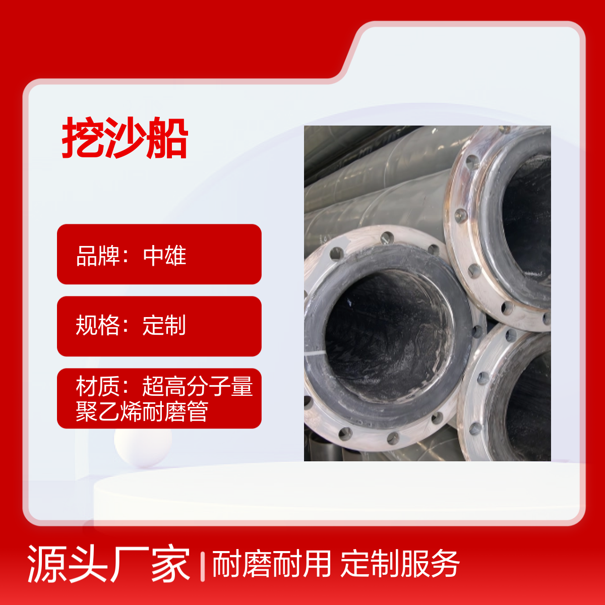 中雄 φ377x14 超高分子管 挖沙船专用管 定制服务