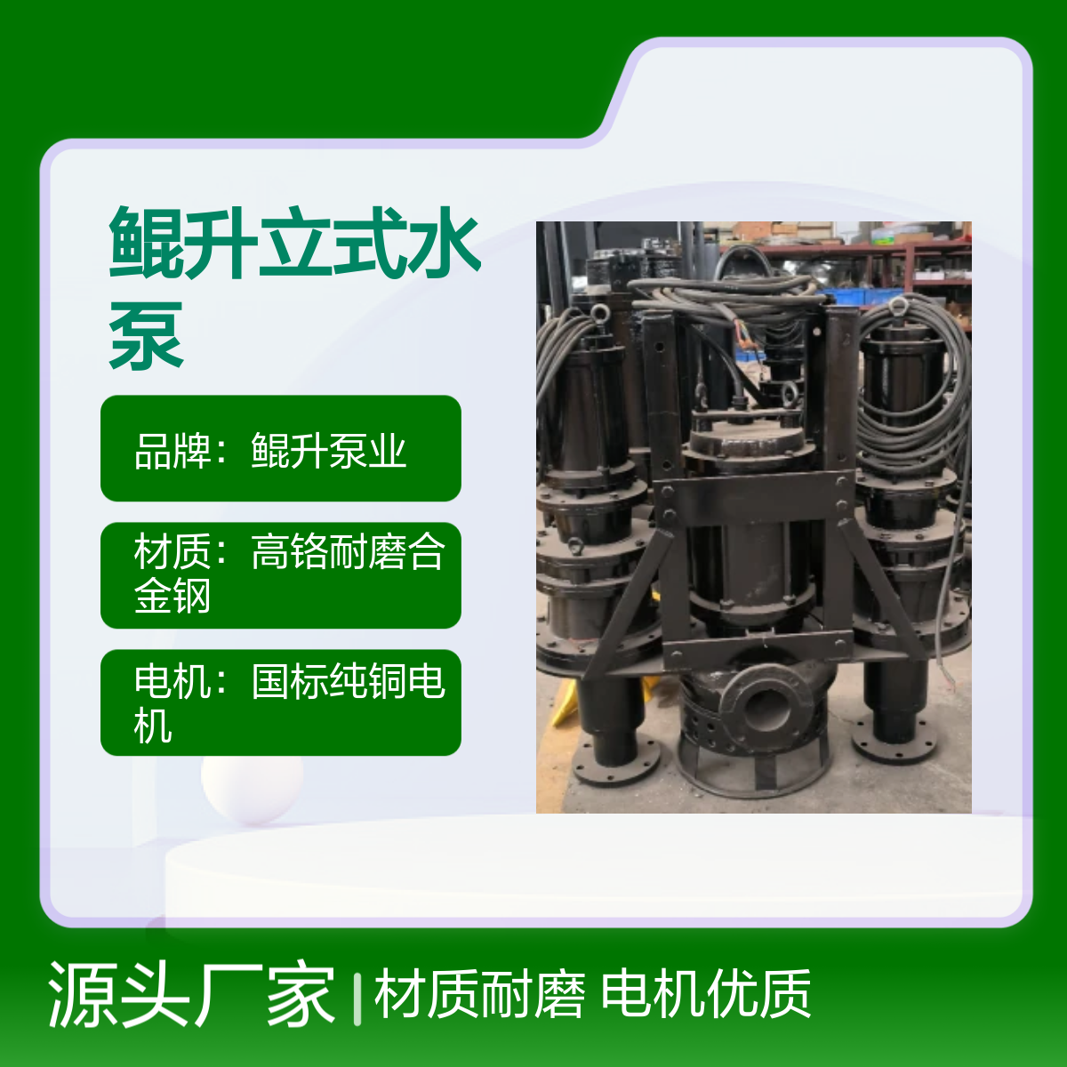 沉降池潜水绞吸泥沙泵 高铬耐磨合金潜水型渣浆泵