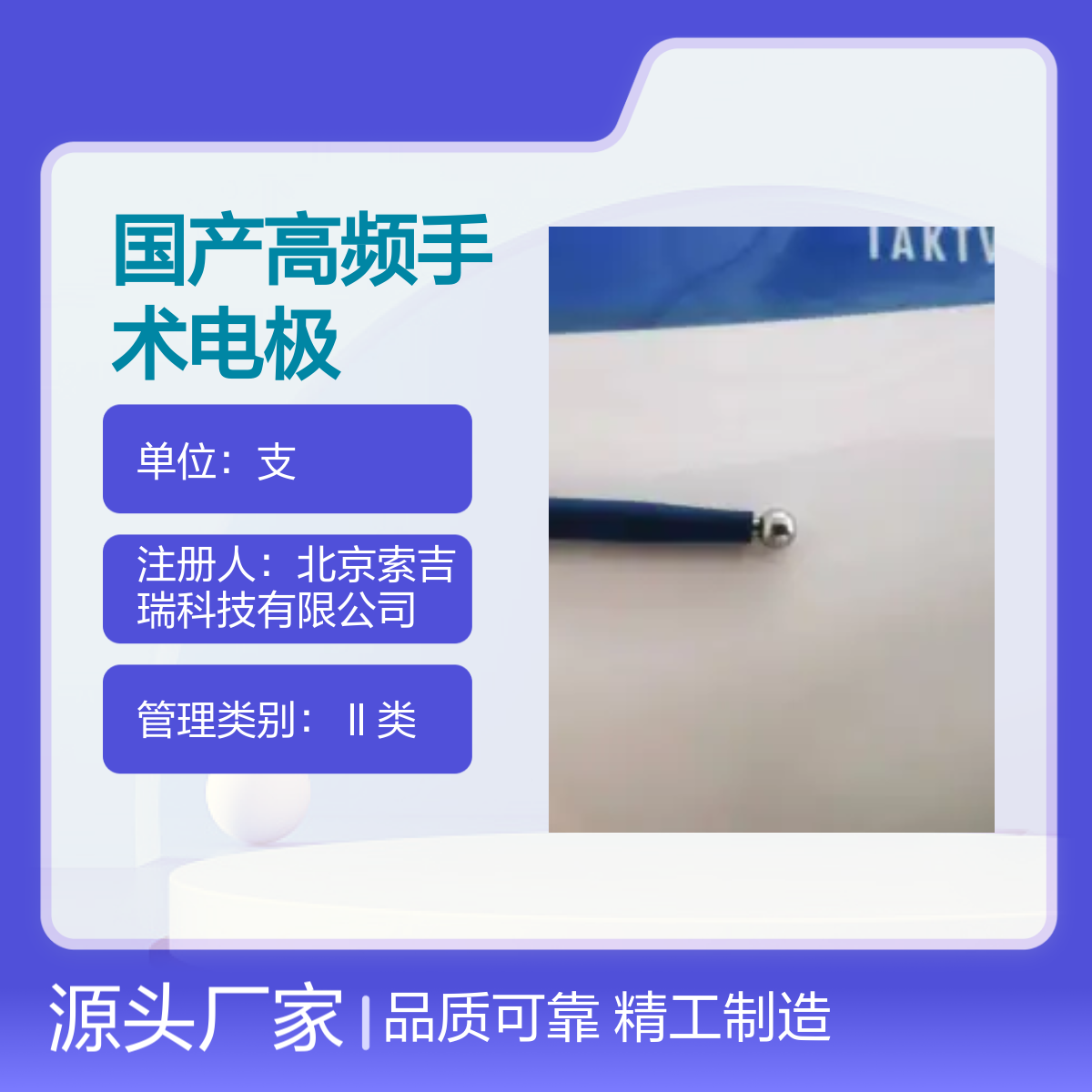 手术室 BCS003国产高频手术电极 中长球型 品质可靠