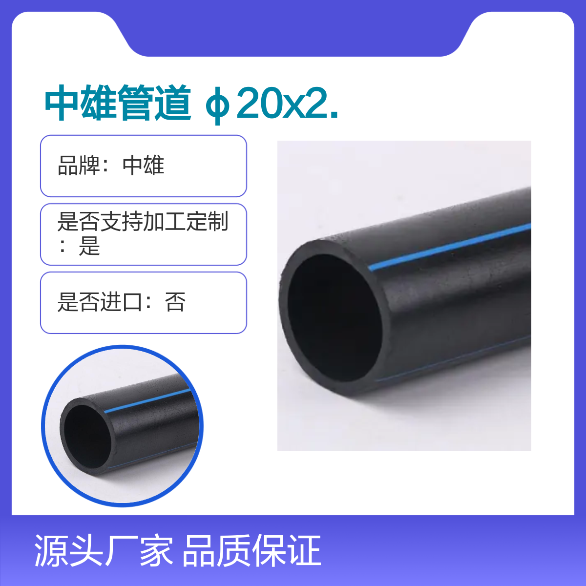 中雄HDPE农田灌溉管 φ20x2.3mm 地埋式法兰根连接