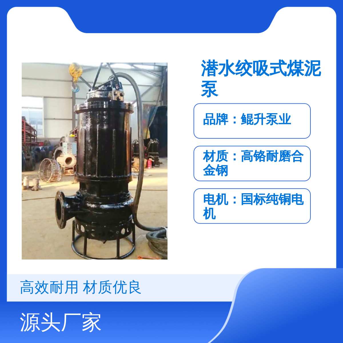 潜水绞吸式煤泥泵 沉煤池煤渣清理潜水泵 性能稳定 应用广泛
