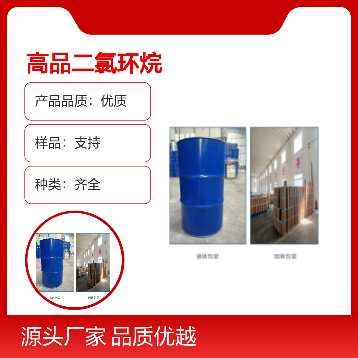 宝杨宝欣 二氯-(2,2)-对环芳烷 28804-46-8 保护性高分子材料