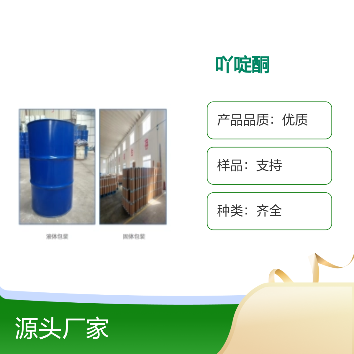 578-95-0优质吖啶酮化工原料 种类齐全 服务靠谱