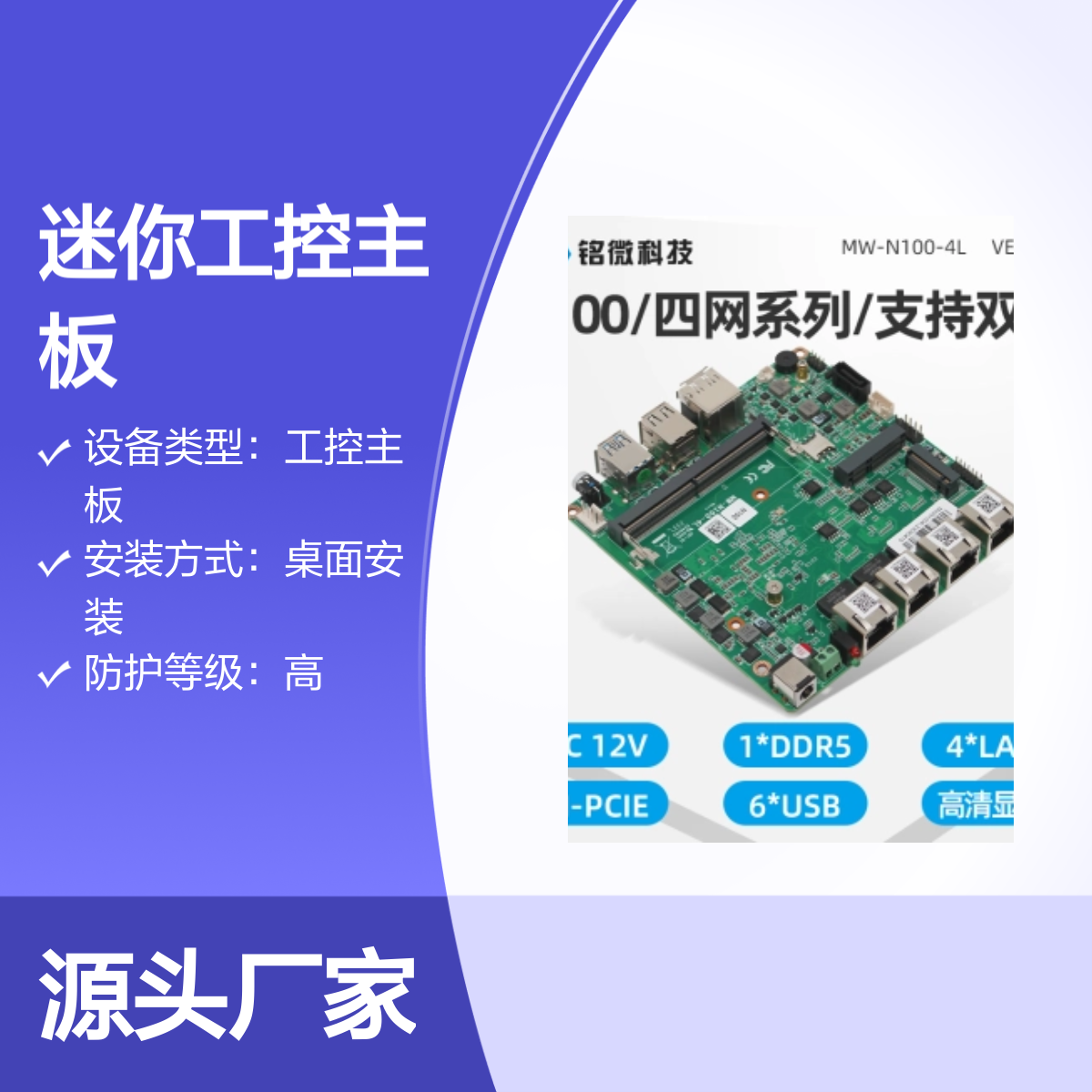迷你工控主板 嵌入式双网卡x86七代i3/i5/i7 ITX工业板