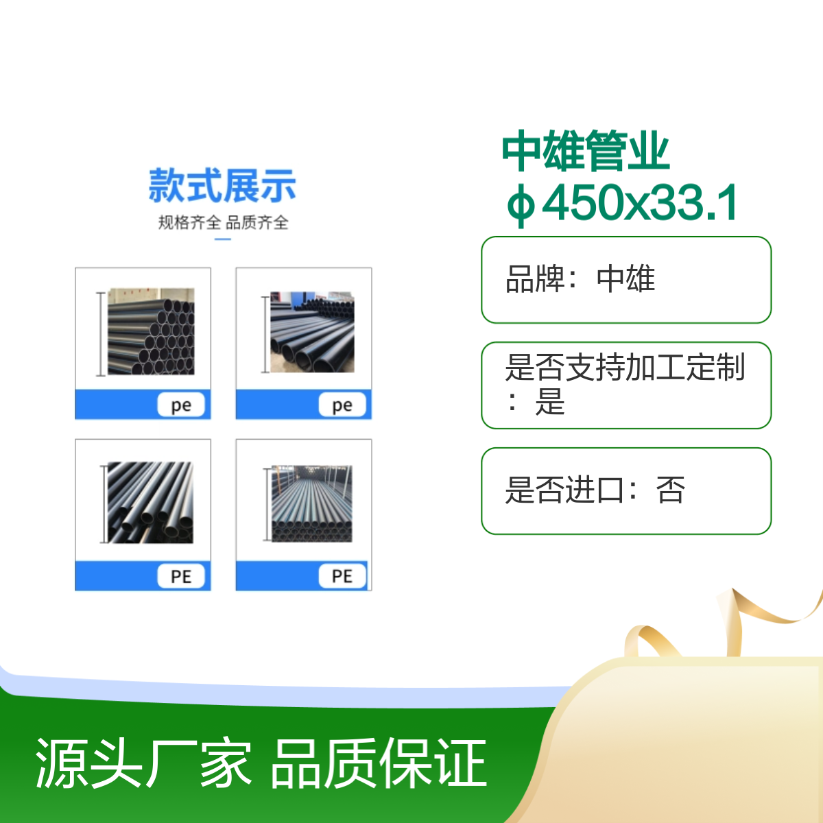 中雄管业 φ450x33.1mm HDPE大口径地埋排水管道