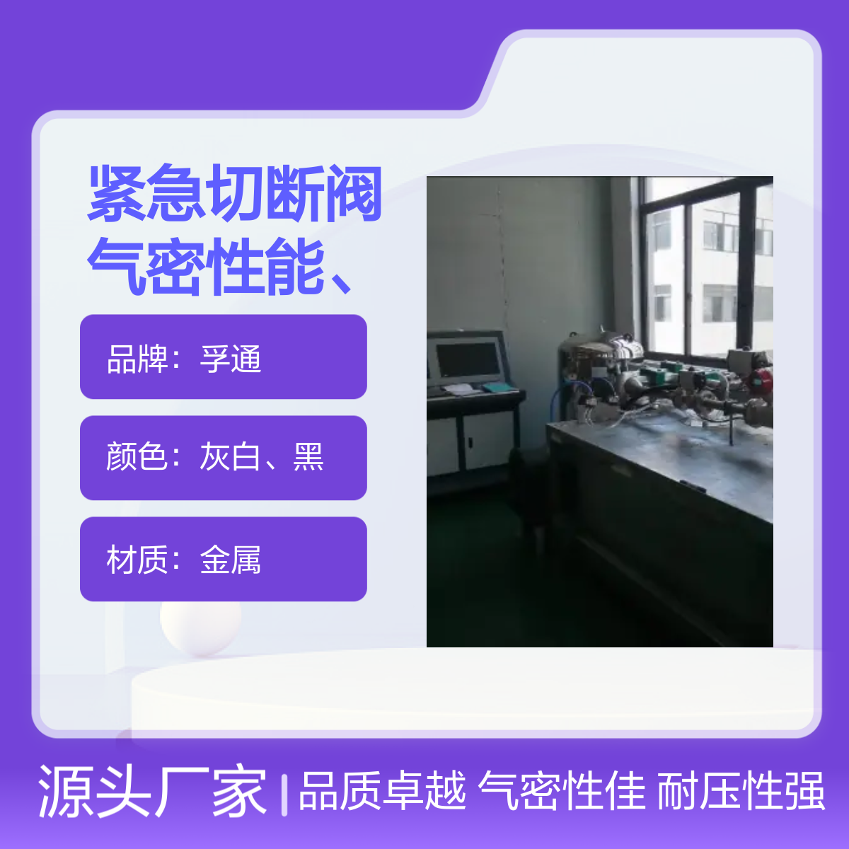 孚通紧急切断阀 气密耐压性能强 FUT型号 品质卓越