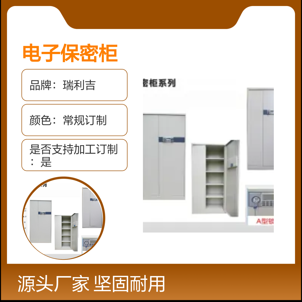 瑞利吉双节内抽电子保密柜 坚固耐用 40公斤承重