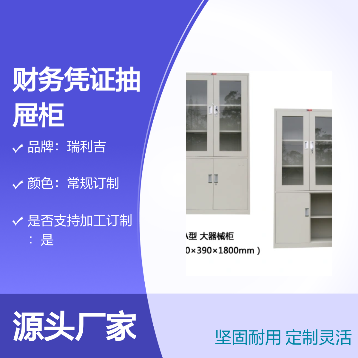 瑞利吉钢制抽屉柜 财务凭证专用 坚固耐用 支持订制