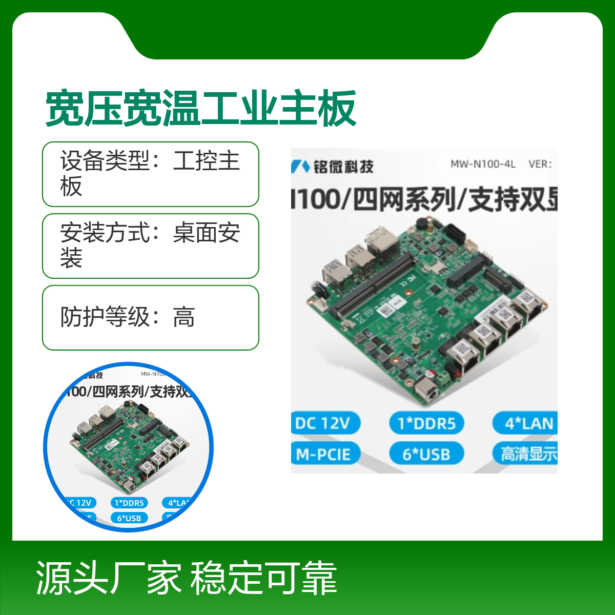 H110 MATX母板 Intel6/9代 4PCIE 双网宽压工业板