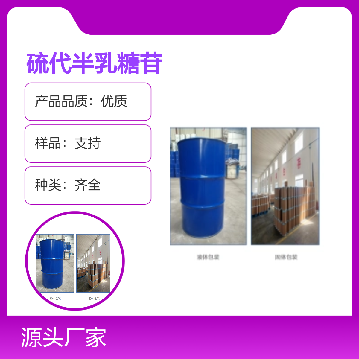 367-93-1异丙基-beta-D-硫代半乳糖吡喃糖苷