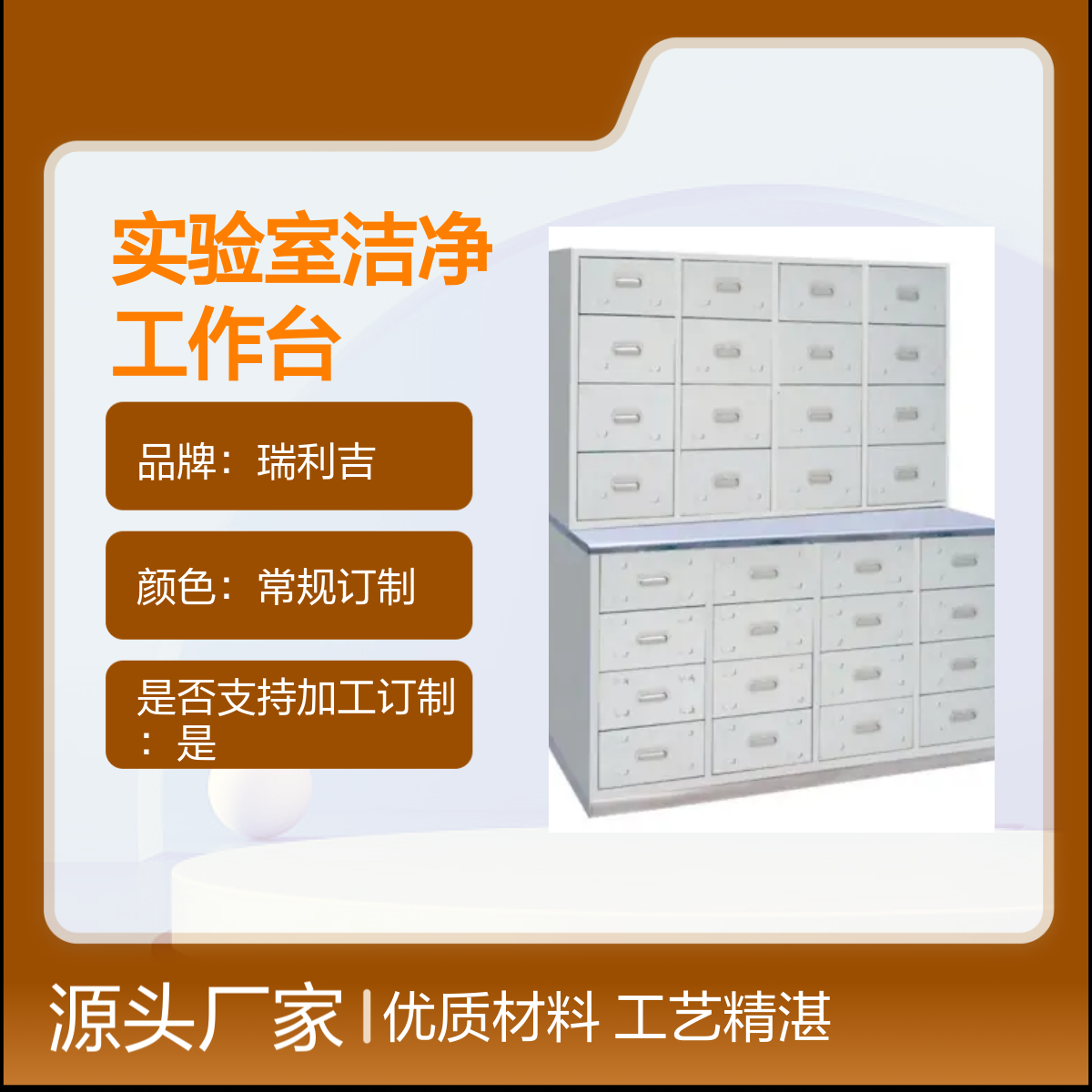 不锈钢玻璃移门展示药品柜实验室洁净工作台 优质材料