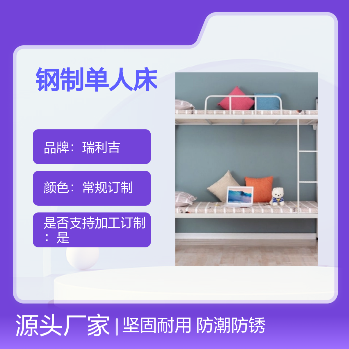 瑞利吉全钢钢木双层床 产地 90cm单人双人简包拆装