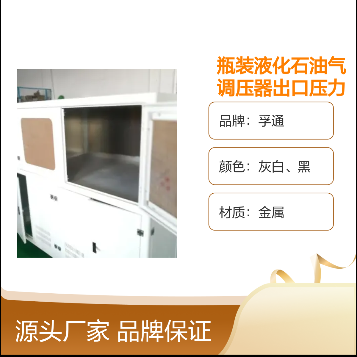 孚通瓶装液化石油气调压器出口压力关闭压力试验机 品牌保证