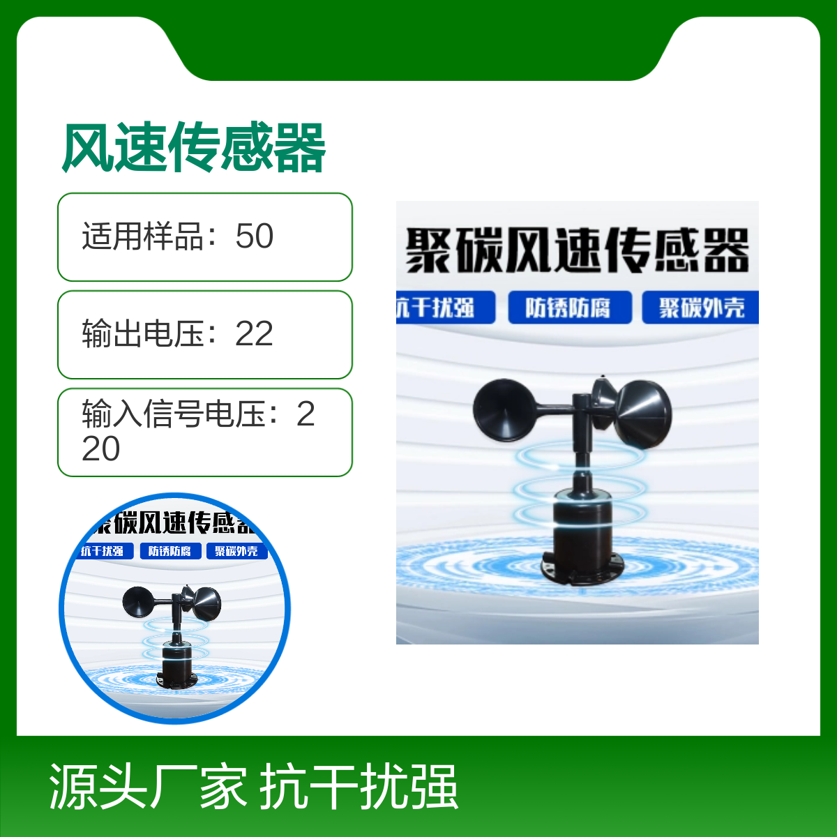 聚诚485风速传感器 风向变送器 高性能版 抗干扰强
