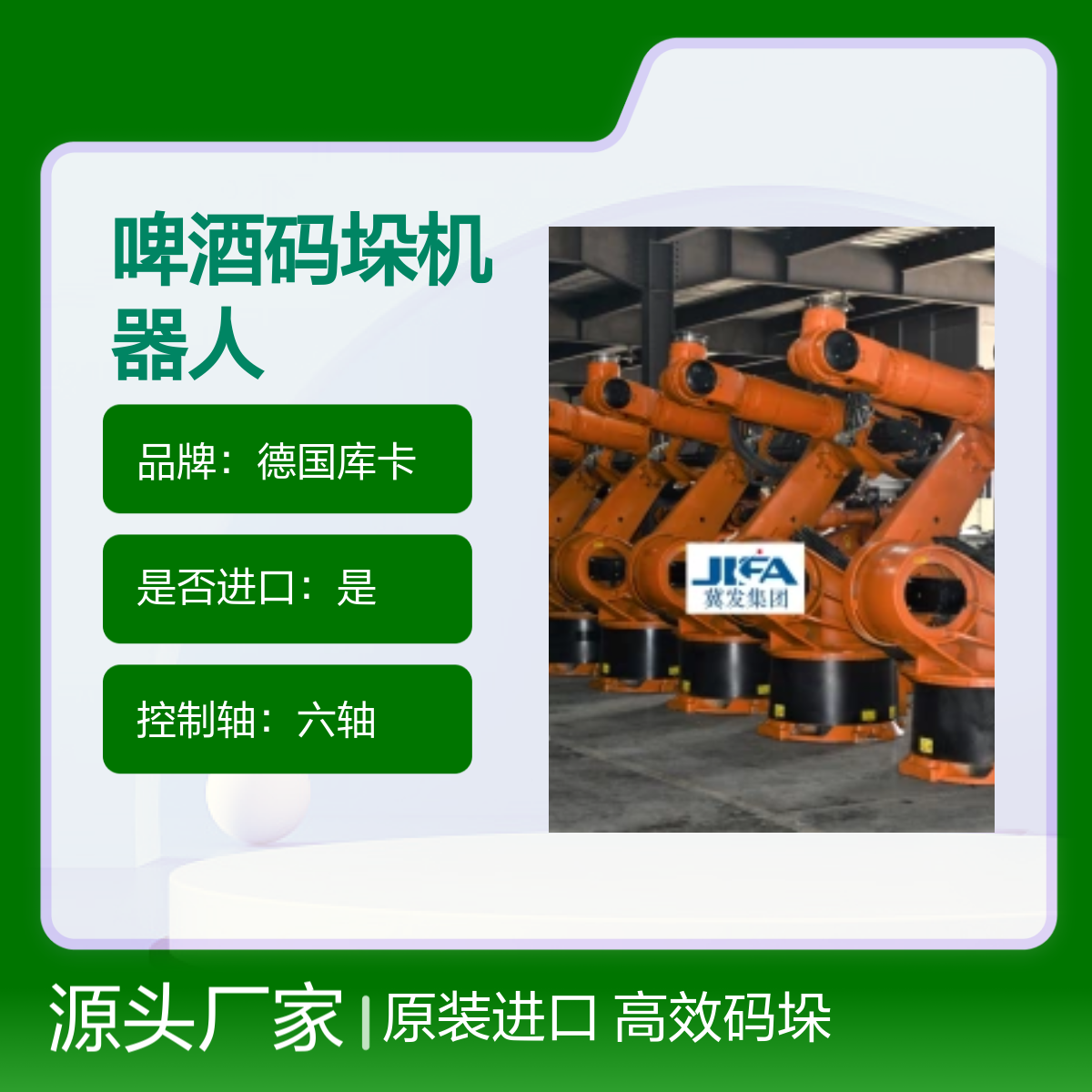 原装进口德国库卡KR360L240-2啤酒码垛机器人