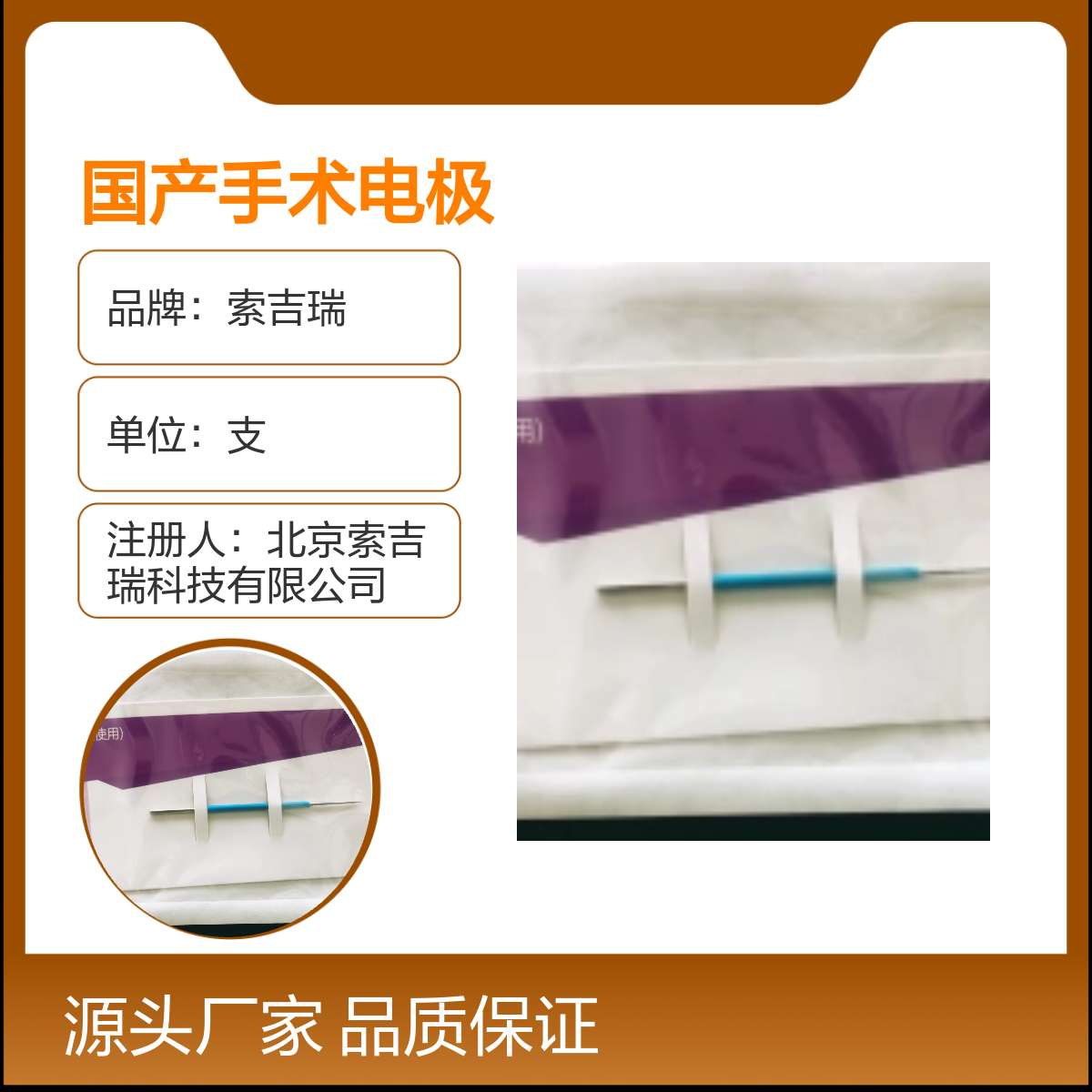 NFS03可重复使用手术电极 国产品质保证 安全高效
