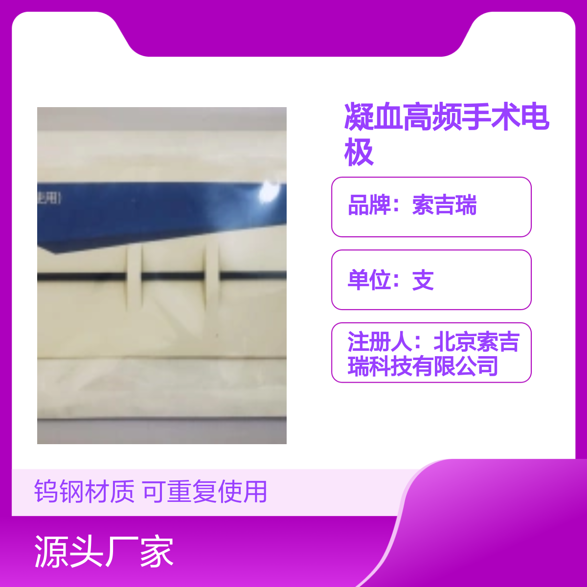 3mm凝血高频手术电极 钨钢材质可重复用 注册认证