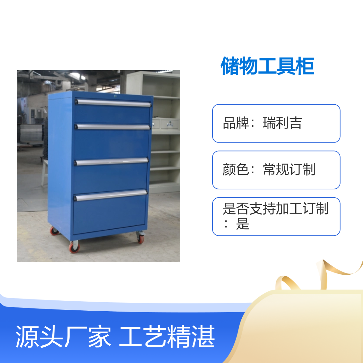 瑞利吉车间员工装配维修储物工具柜 钳工流水线不锈钢洁净操作台