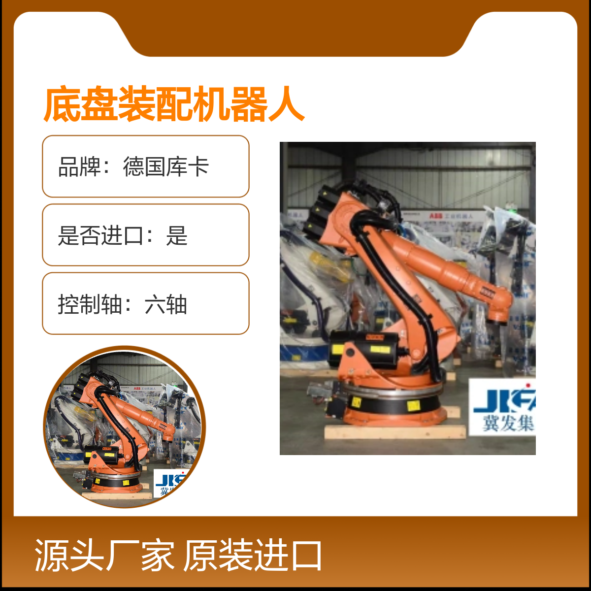 原装进口德国库卡底盘装配机器人KR240L180-2 2000型