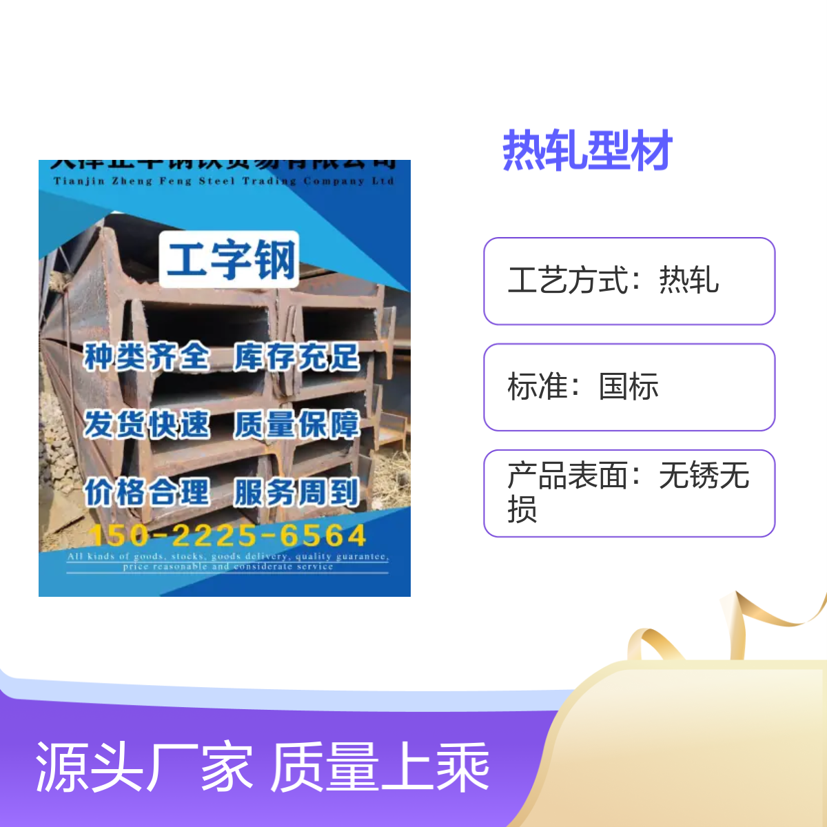优惠现货Q235C工字钢 莱钢材质 库存充足 品种齐全