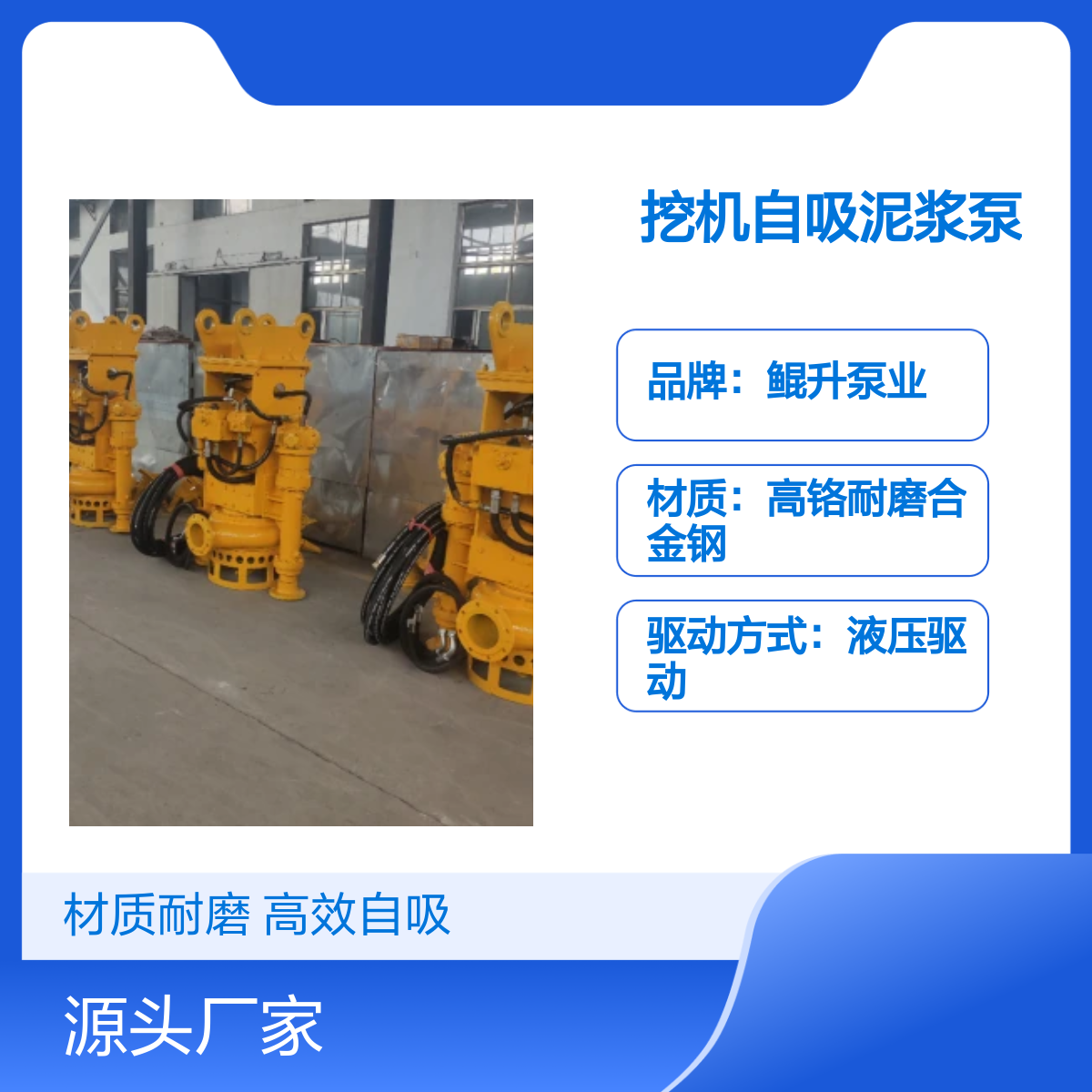 高铬合金挖机自吸泥浆泵 液压驱动 材质耐磨 扬程可调