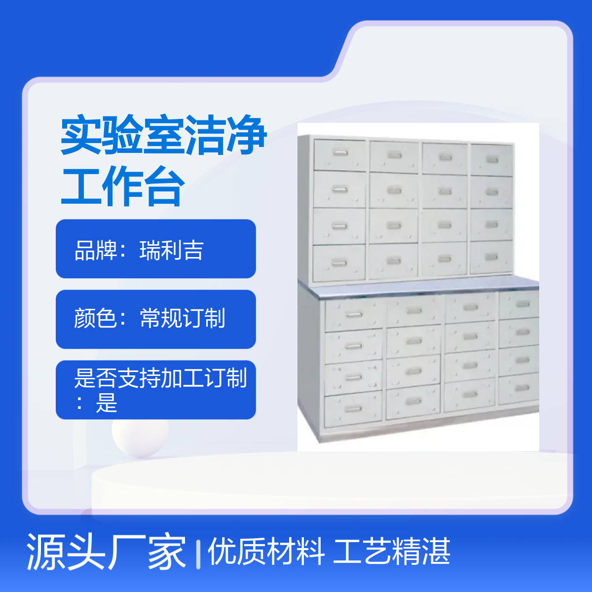 不锈钢玻璃移门药品柜实验室洁净工作台 优质材料 定制服务