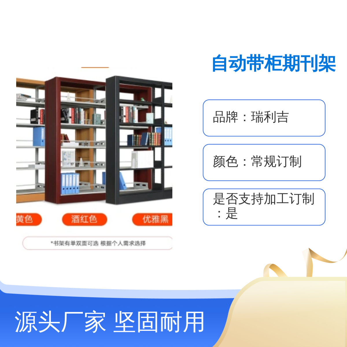 瑞利吉钢制图书馆自动带柜期刊架 坚固耐用 容量超大