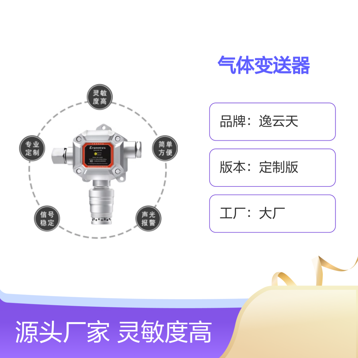 逸云天MIC-300-VOC高性能气体变送器 精度高 重复性好 专业定制