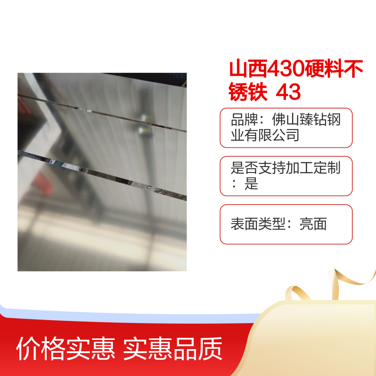 430软硬料不锈铁 宏旺润鑫2BA 410带磁性 欢迎询价