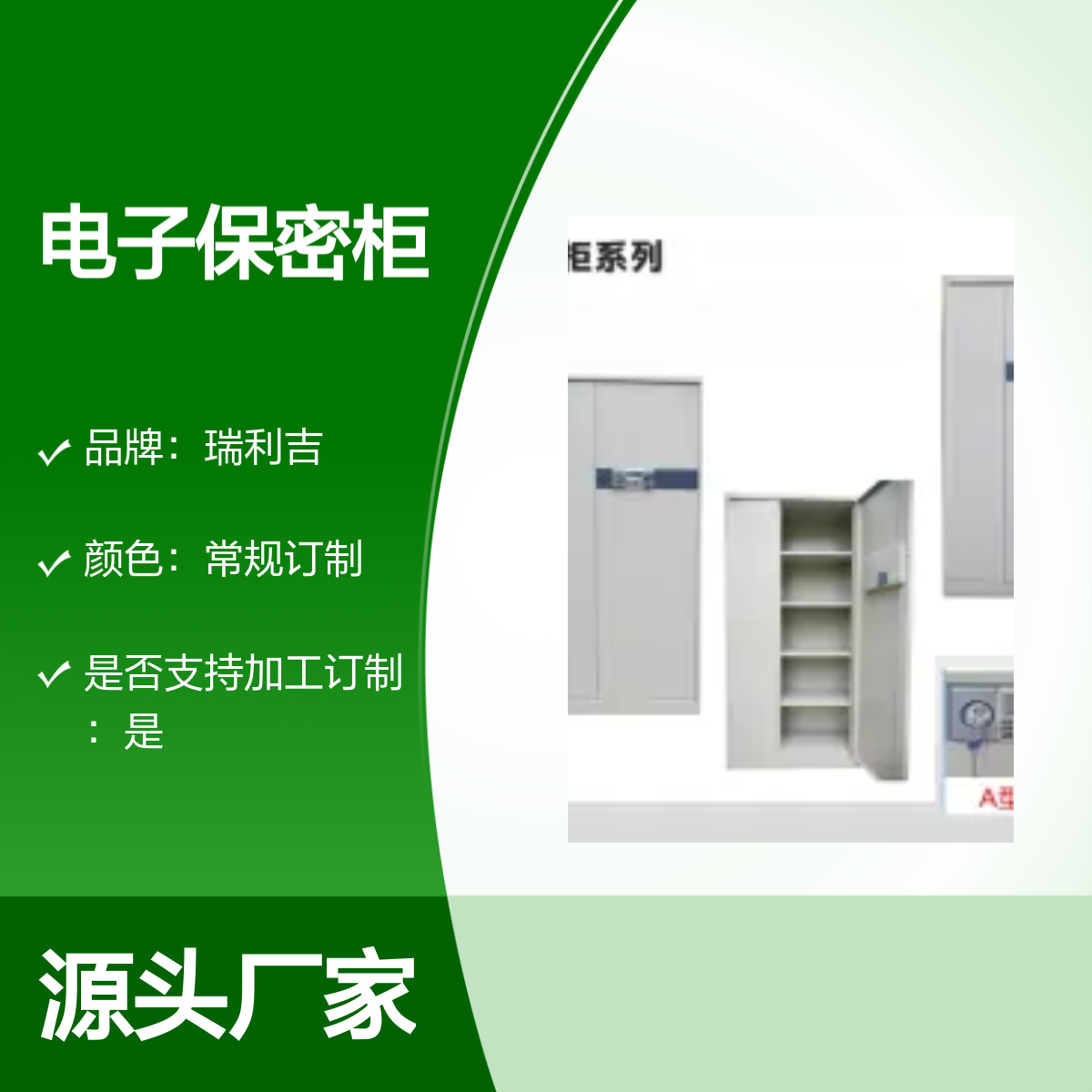 瑞利吉双节内抽保密柜 定制加厚铁皮可调格板