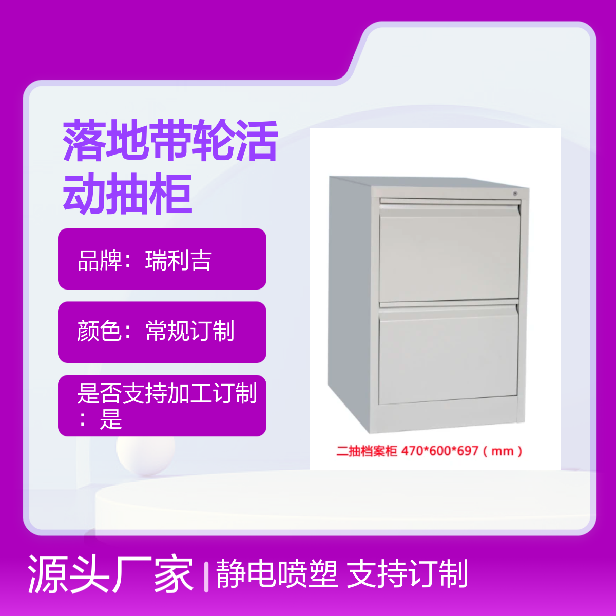 瑞利吉钢制办公区三抽密码落地活动抽柜 静电喷塑 坚固耐用