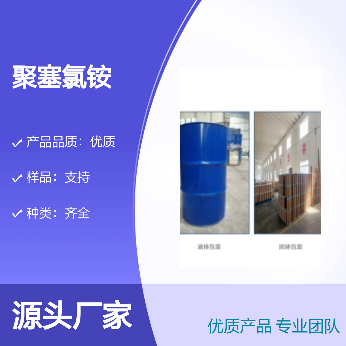 宝杨宝欣 聚塞氯铵 31512-74-0 水质改良剂 聚合表面活性剂