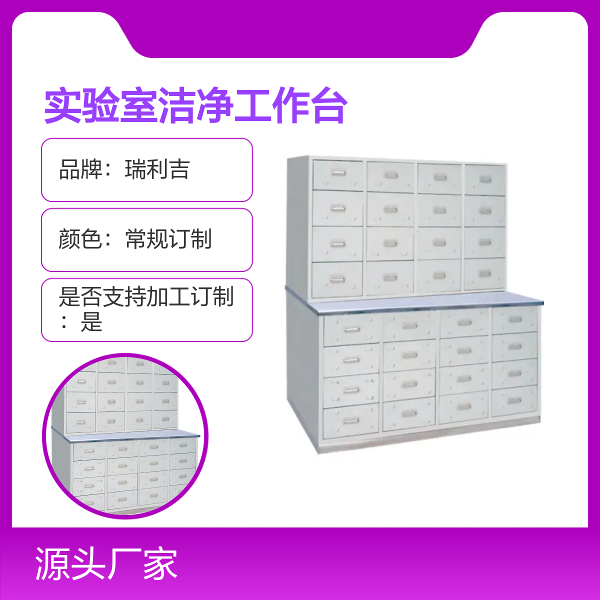 瑞利吉不锈钢玻璃移门洁净工作台 实验室专用