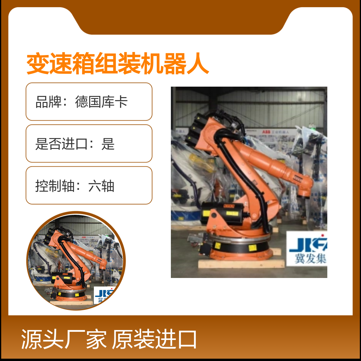 原装进口德国库卡变速箱组装机器人KR150L110-2 2000