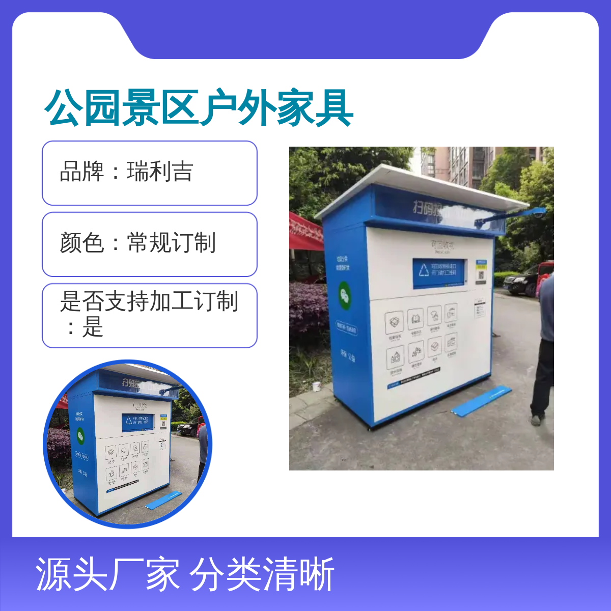四分类垃圾回收亭 户外公园街道适用 订制加工 静电喷塑