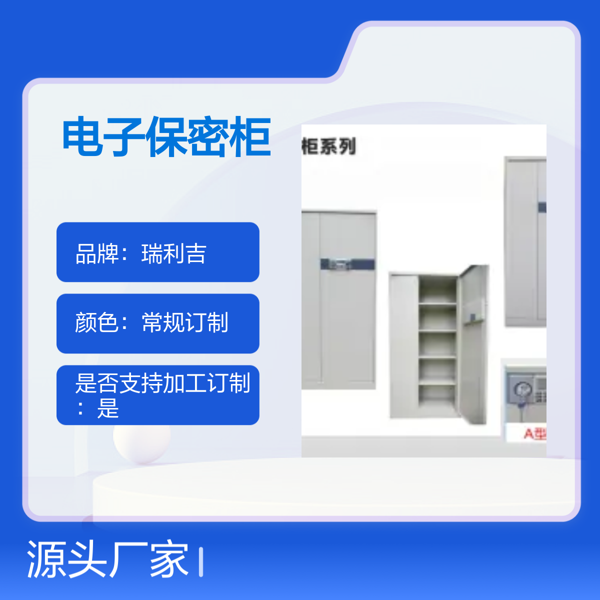瑞利吉双节内抽电子保密柜 定制加厚铁皮 坚固工艺